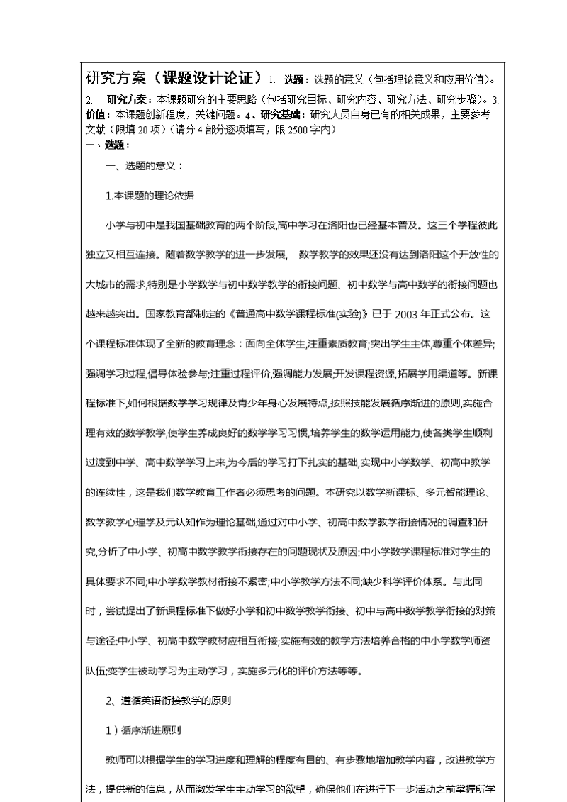 千字大纲免费模板:写作利器,让你高效产出