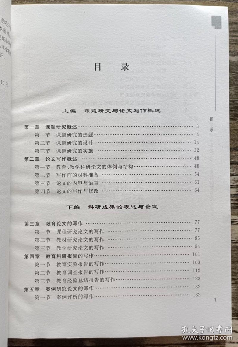 课题论文写作：新手如何从零开始