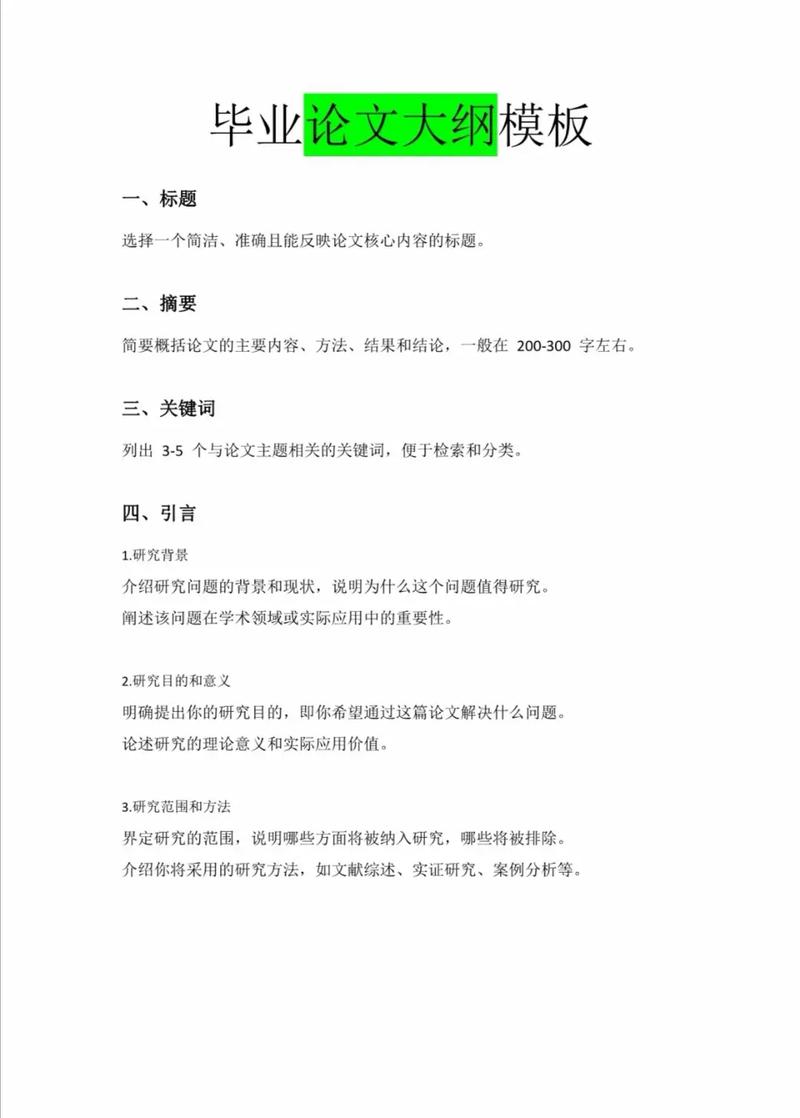 课题论文写作:如何构建逻辑严密的论证结构