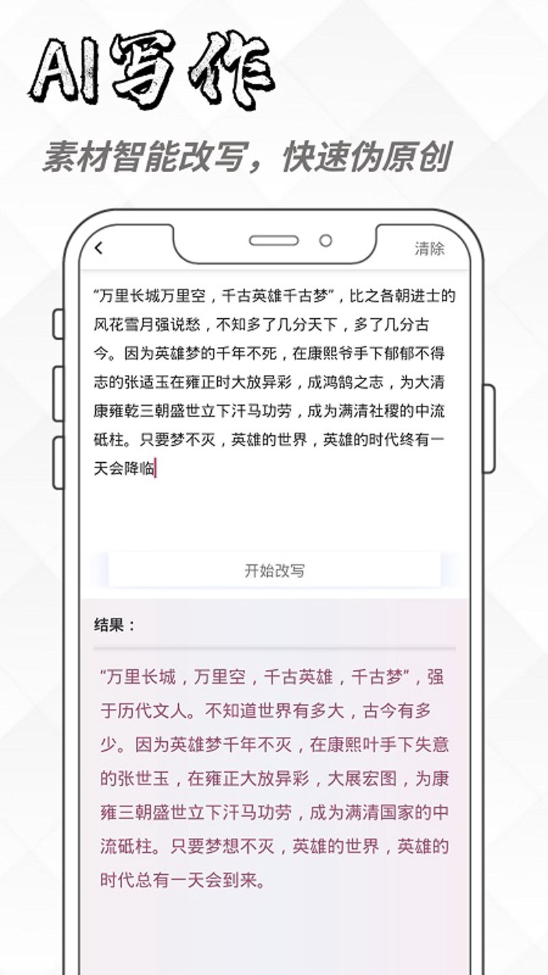 工具推荐类:如何高效撰写高质量的课题论文