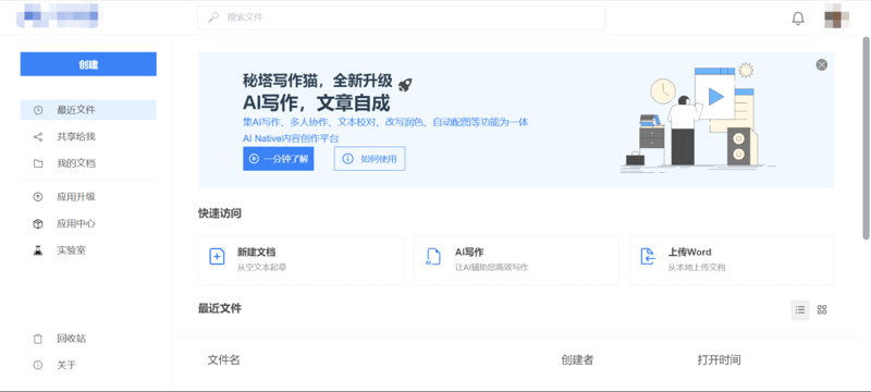 论文写作平台:打造学术梦想的高效工具