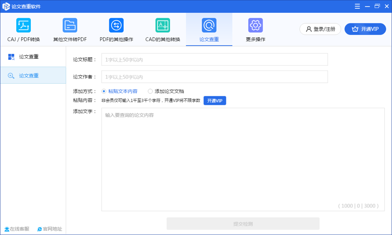 AI论文初稿写作攻略