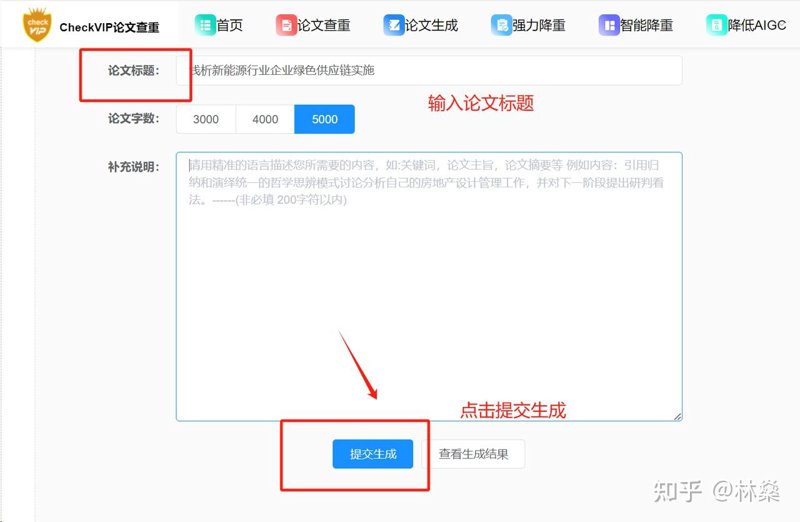 如何高效撰写学术论文:新手指南